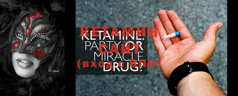 Кетамин ketamine  Мураши 